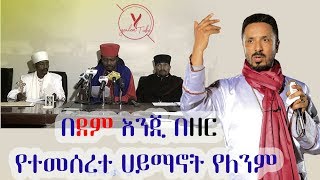 Memeher Mehereteab Efa Best Message