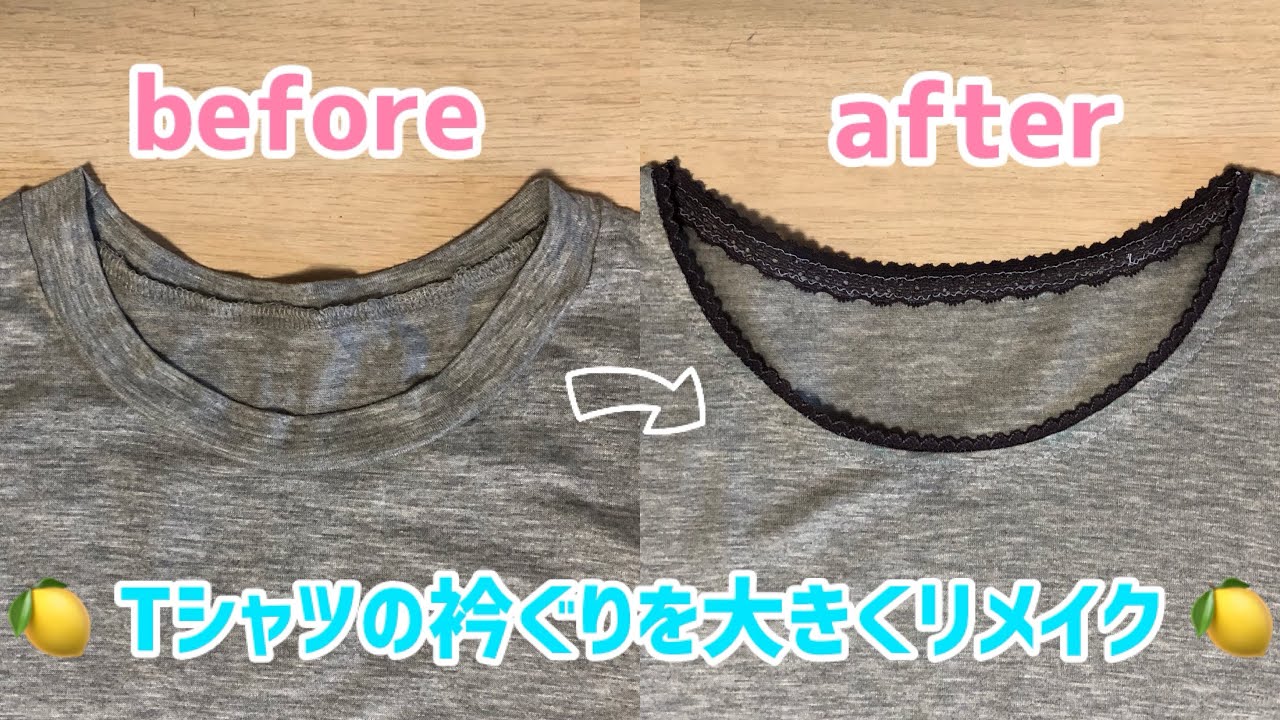 カットソーの衿ぐりを大きくリメイク😉 ** 手縫いでもミシンでも👌