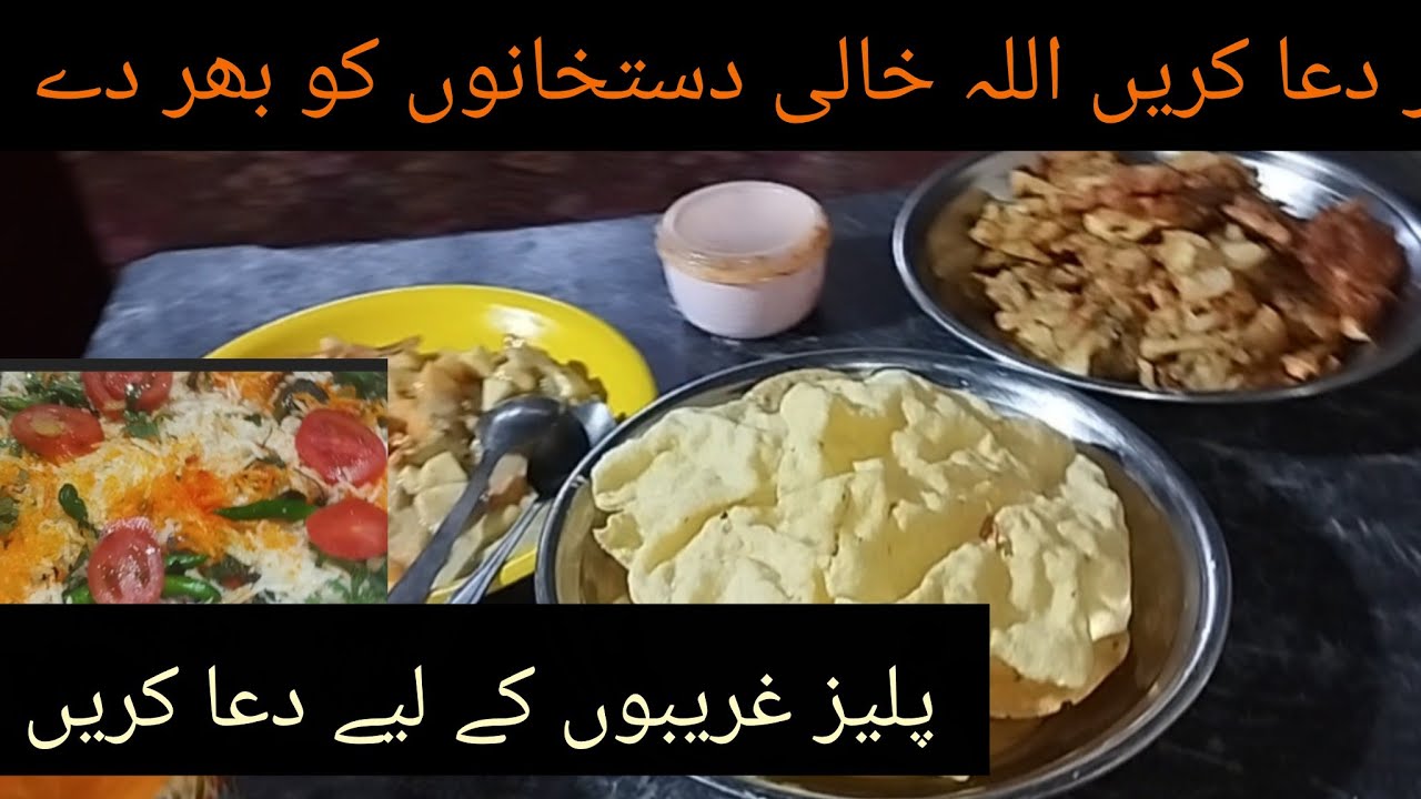 Ramzan ke niyamat Karen shukr Ada 🤲🤲 special biryani ek mane dua karane ko kaha sab Karen 🤲