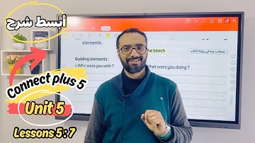 كونكت بلس خامسة الترم الثاني | شرح مستر انجليزي | مبسط جدا | الوحدة الخامسة الدروس من 5 الى 7