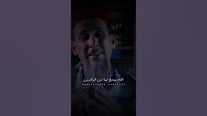 الله يسمح لينا من الوالدين🤲
