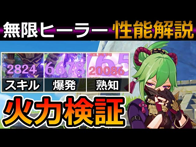 原神】久岐忍(くきしのぶ)の全天賦解説/暫定武器＆聖遺物/星座凸