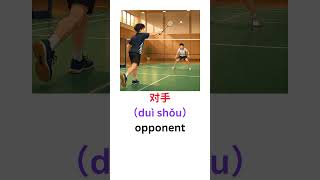 HSK5_Words with “对” #chinesevocabulary #freemandarinchinese #learningchinese #Mandarin #hsk