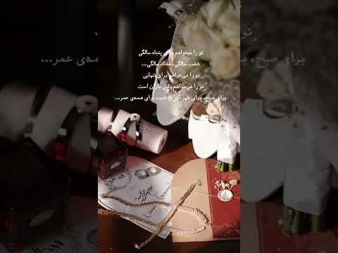    ازدواج دختر ایرانی زندگی آرامش عروس