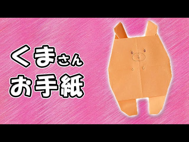 クマのお手紙NEW!