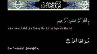 HOLY QURAN: SURAH AL-IKHLAS (SINCERITY) CHAPTER 112 HOLY QURAN: SURAH AL-IKHLAS (SINCERITY) CHAPTER 112