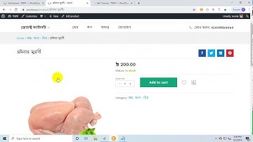 Rename Add To Cart Button