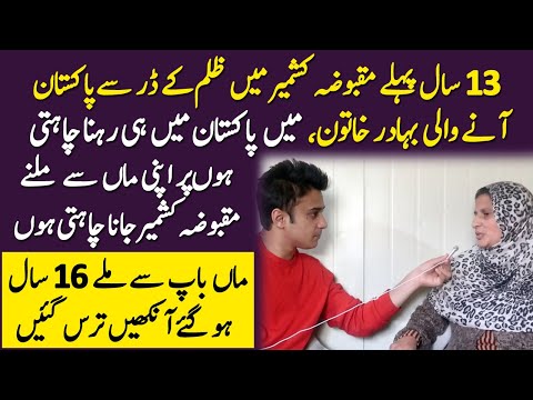 15 Saal Se Pakistan Main Rehny Wali Beti Aur Maa