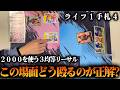 【初心者必見】リーサルに徹底解説します【ワンピカード】