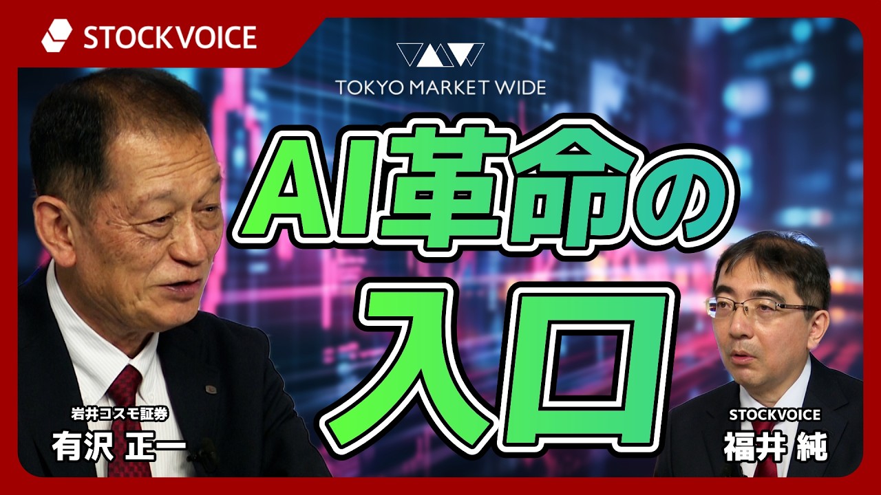 The Gateway to the AI ​​Revolution: [The Unsung Hero of Kitahama