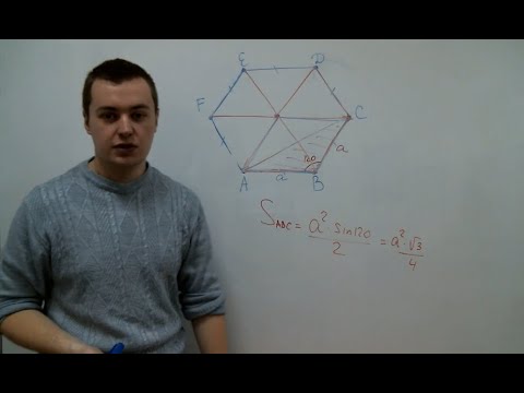 Видео: Что такое свойство шестиугольника?