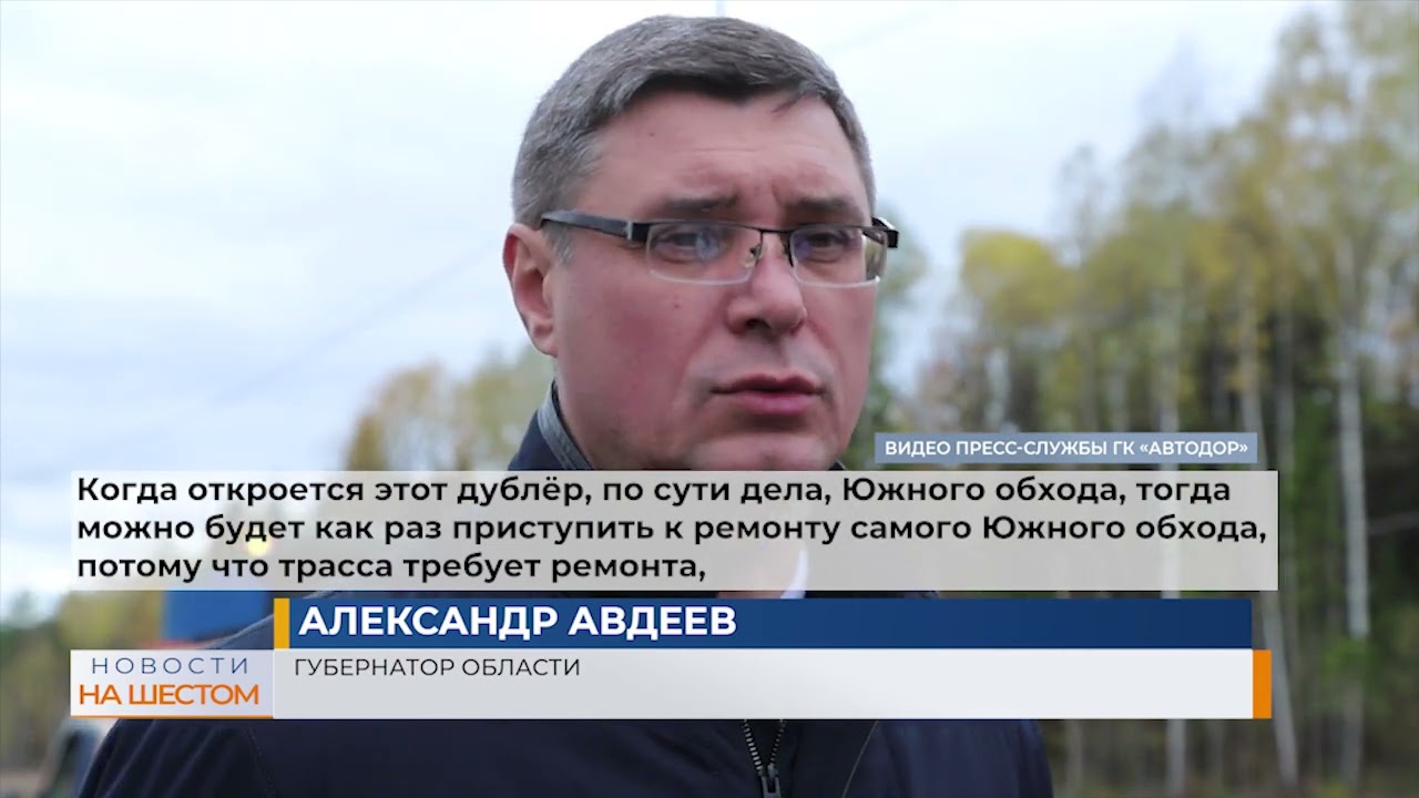 В пятницу откроют первый участок трассы М-12 во Владимирской области ...