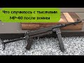 Что случилось с тысячами MP-40 после войны