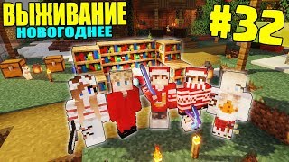 МАЙНКРАФТ ЗИМНЕЕ ВЫЖИВАНИЕ #32 | НАБИВАЕМ ОПЫТ НОЧЬЮ / ВАНИЛЬНОЕ ВЫЖИВАНИЕ В minecraft МАЙНКРАФТ ЗИМНЕЕ ВЫЖИВАНИЕ #32 | НАБИВАЕМ ОПЫТ НОЧЬЮ / ВАНИЛЬНОЕ ВЫЖИВАНИЕ В minecraft