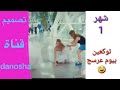 المواقف الصايره وياج حسب شهر ميلادك