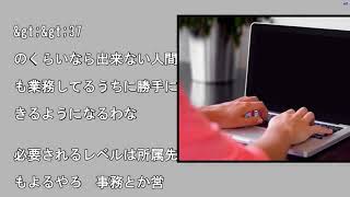 面接官「Excelは使えますか」Aくん「使えません勉強させてください（ﾊｷﾊｷ」お前ら「つ・・・使えます・・・パソコンは得意です・・・（ﾎﾞｿﾎﾞｿ  」→ 結果ｗｗｗｗｗ