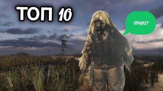 STALKER на Android Топ 10 проектов для слабых телефонов screenshot 4