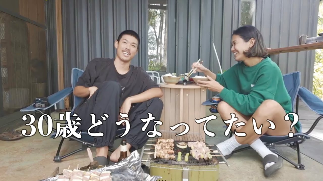 炭火焼きとりしながら夫婦時間 | Australia VLOG