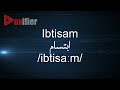 How To Pronunce Ibtisam ابتسام In Arabic Voxifier Com How To Pronunce Ibtisam ابتسام In Arabic Voxifier Com