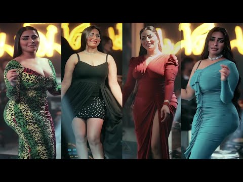 نفسي العب بصديرج اخاف يطكن عليه رقص بنات وجه وشكل والجسم مفصل تفصيل هاد الحزن ماشفت الا اربيل 2026