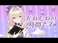 【読み聞かせ】がーーちで眠かしつける気で読みます【グリム童話】