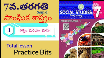 7th.Class Social 1st.lesson విశ్వం మరియు భూమి Total Practice Bits Ap New text book 2023.Pdf link 👇.