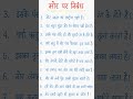 मोर पर निबंध | Mor Par Nibandh in Hindi | Peacock Essay in Hindi #hindiessay