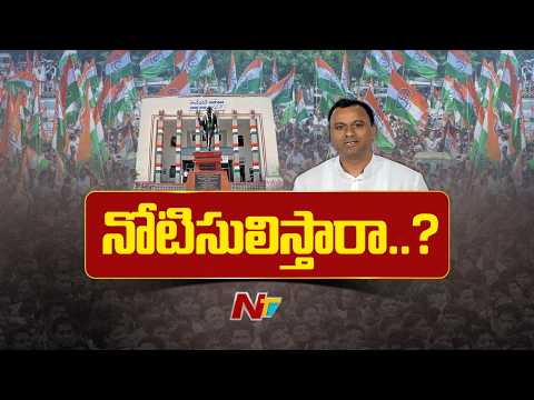 అందరికంటే ముందు సీఎంను టార్గెట్ చేసిన కోమటిరెడ్డి రాజగోపాల్ రెడ్డికి మినహాయింపు ఎందుకు..? | NTV - NTVTELUGU