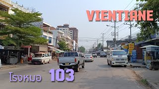 Vientiane Laos :เขตโรงหมอ 103 นครหลวงเวียงจันทน์ ในปัจจุบัน🇱🇦