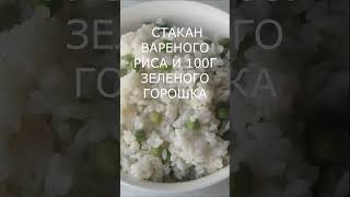 НЕВЕРОЯТНЫЙ ВКУС КУРИЦЫ КАРРИ С РИСОМ shorts