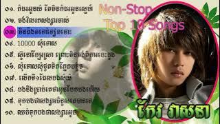 Top 10 Songs - Keo Veasna Non-Stop Vol 01