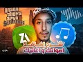أضف صوتك إلى    للأندرويد بهالطريقة السحرية