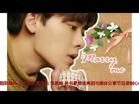 向周杰伦邀歌？李易峰：怕被拒绝会很尴尬