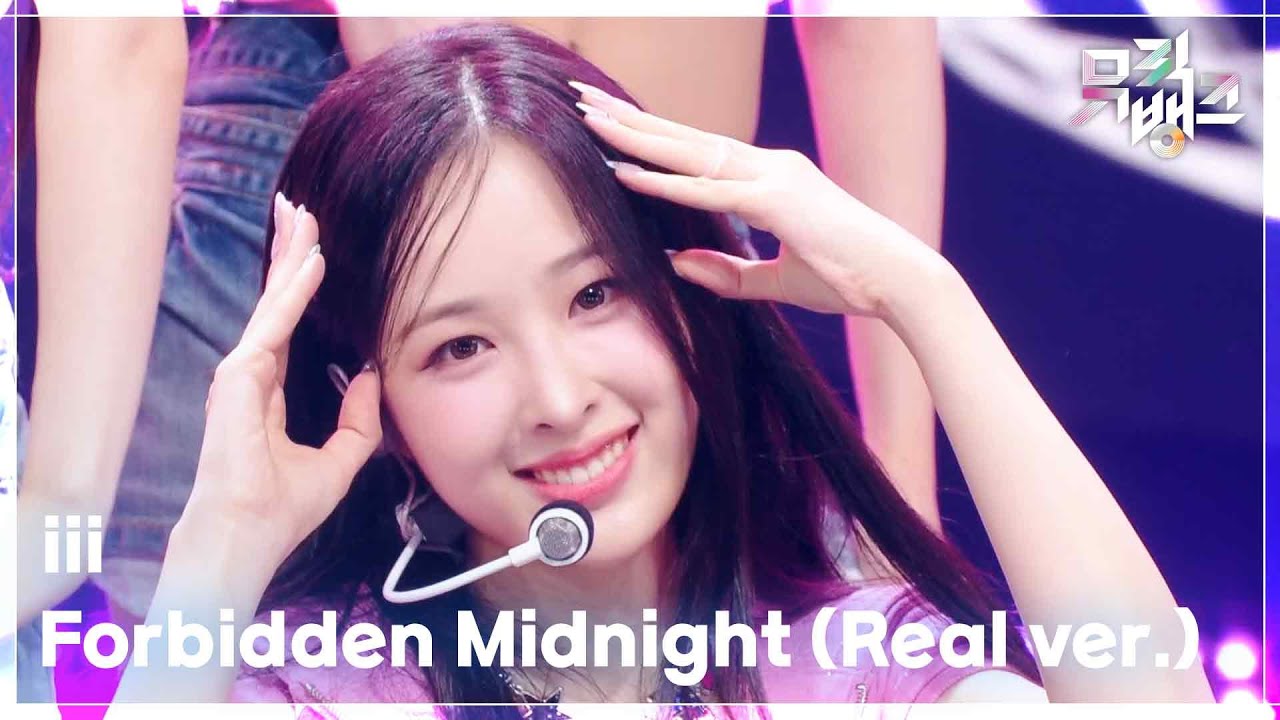 Forbidden Midnight (Real ver.) - iii (아이아이아이) [뮤직뱅크/Music Bank] | KBS 250905 방송