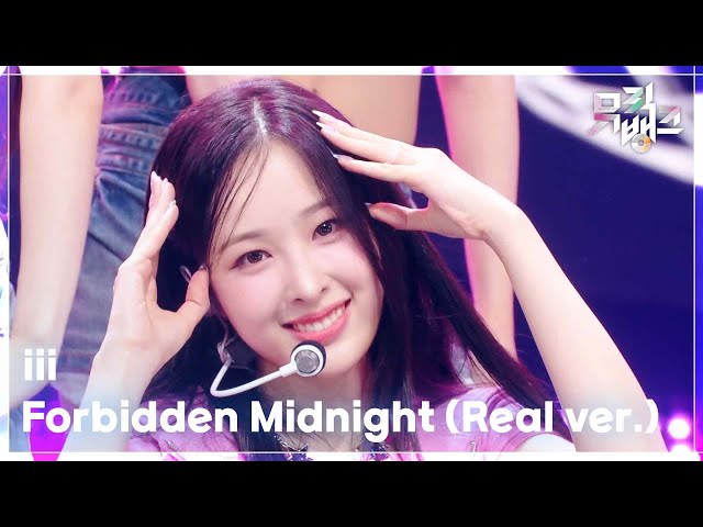 Forbidden Midnight (Real ver.) - iii (아이아이아이) [뮤직뱅크/Music Bank] | KBS 250905 방송
