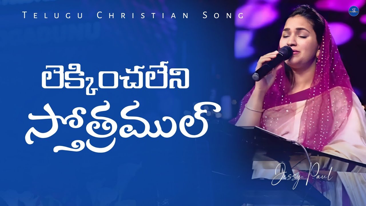 Lekkinchaleni Sthotramulu  Telugu Christian Song  Jessy Paul  Worship Jesus   livesinging 
