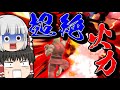 【スマブラSP】ワンタッチで超絶火力!?火力稼ぎ撃墜共に最強でケンがやばいww 最強決定戦PART6!!【ゆっくり実況】