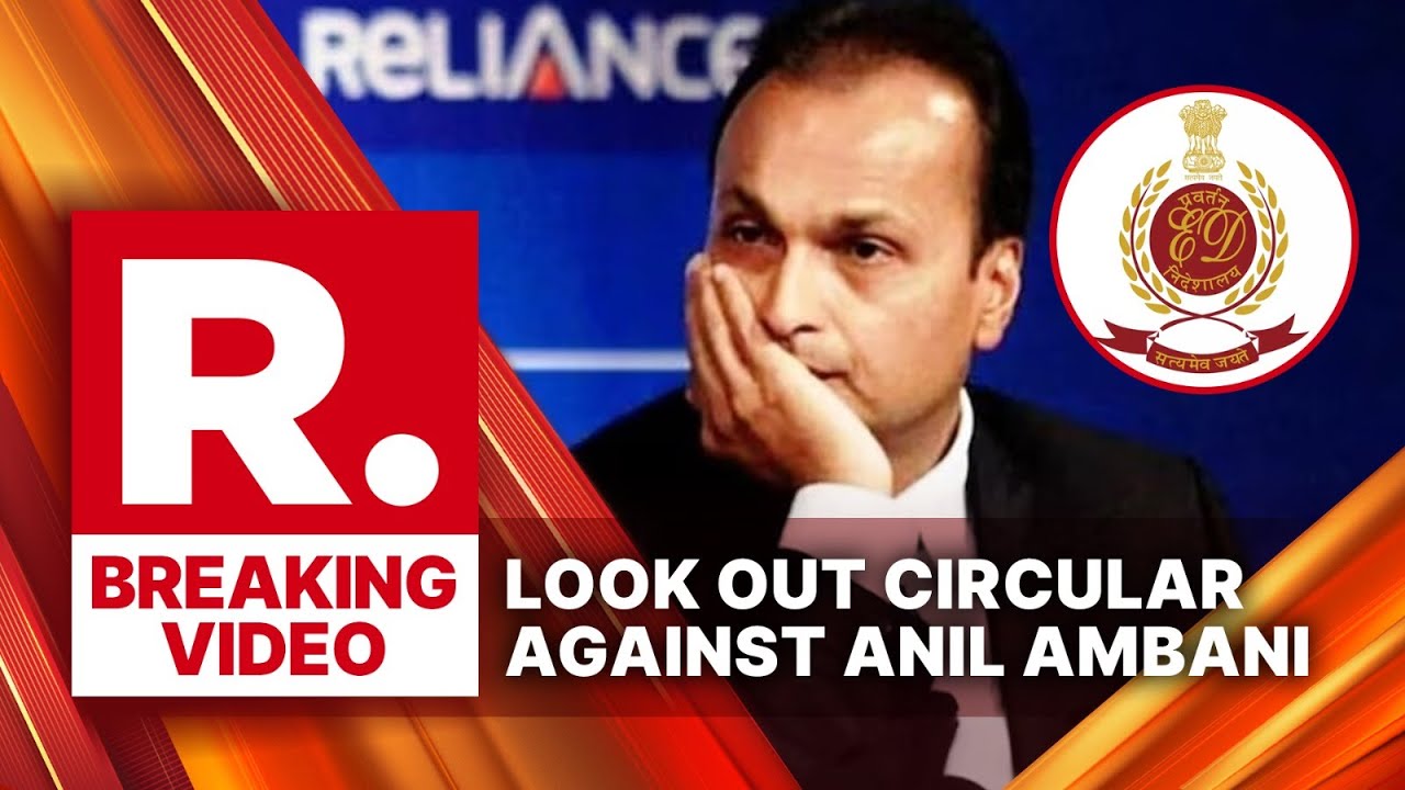 BREAKING: Look Out Circular Issued Against Anil Ambani, Travel Restrictions Imposed | Reliance | ED