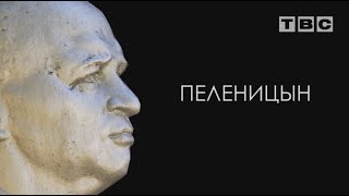 видео: Фильм об одном из лучших руководителей Слонима (Василий Пеленицын, руководил Слонимом с 1965-1975гг) картинка: Фильм об одном из лучших руководителей Слонима (Василий Пеленицын, руководил Слонимом с 1965-1975гг)