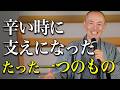 モチベーションが続く人の秘密。私はこれをやりました。