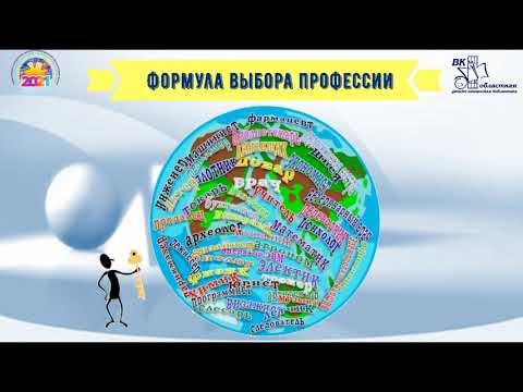 Формула выбора