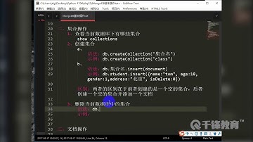 千锋Python教程：190 Mongodb与redis
