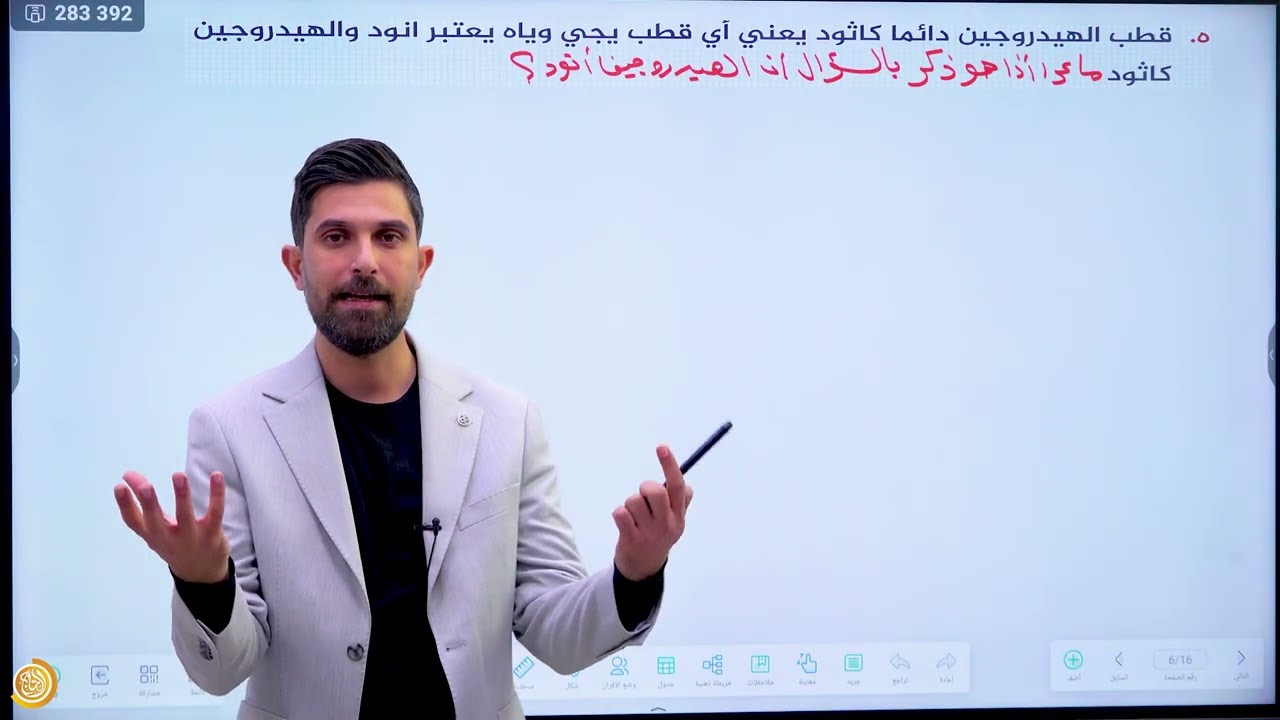 كيمياء السادس العلمي | الفصل الرابع | الكيمياء الكهربائية | المحاضرة 6 جزء اول | الاستاذ حسنين حيدر