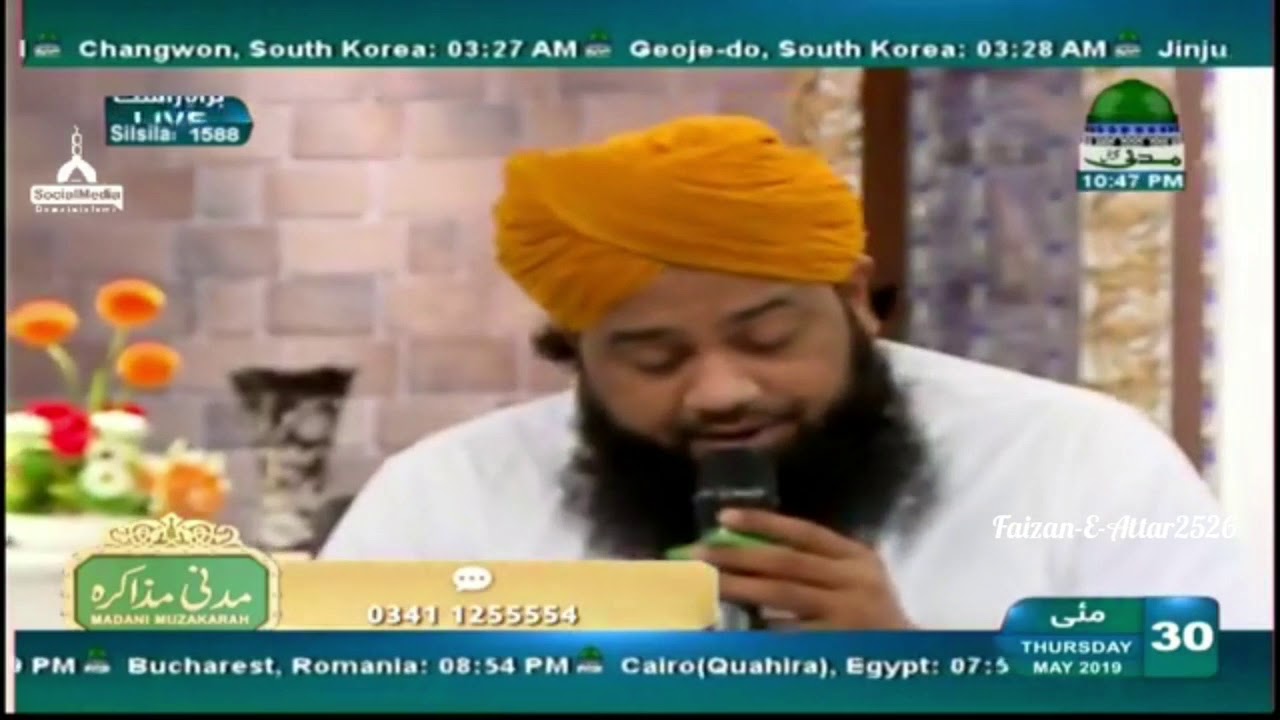 Jabeen Meri Ho Sang-e-Dar Tumhara Ya Rasool Allah *  Mahmood Attari *