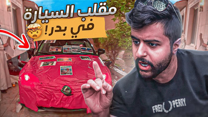 سرقت قناة الفريق ورديت كل المقالب بطريقتي الخاصه 😈🔥!! ( مقلب السياره 😳😂!)