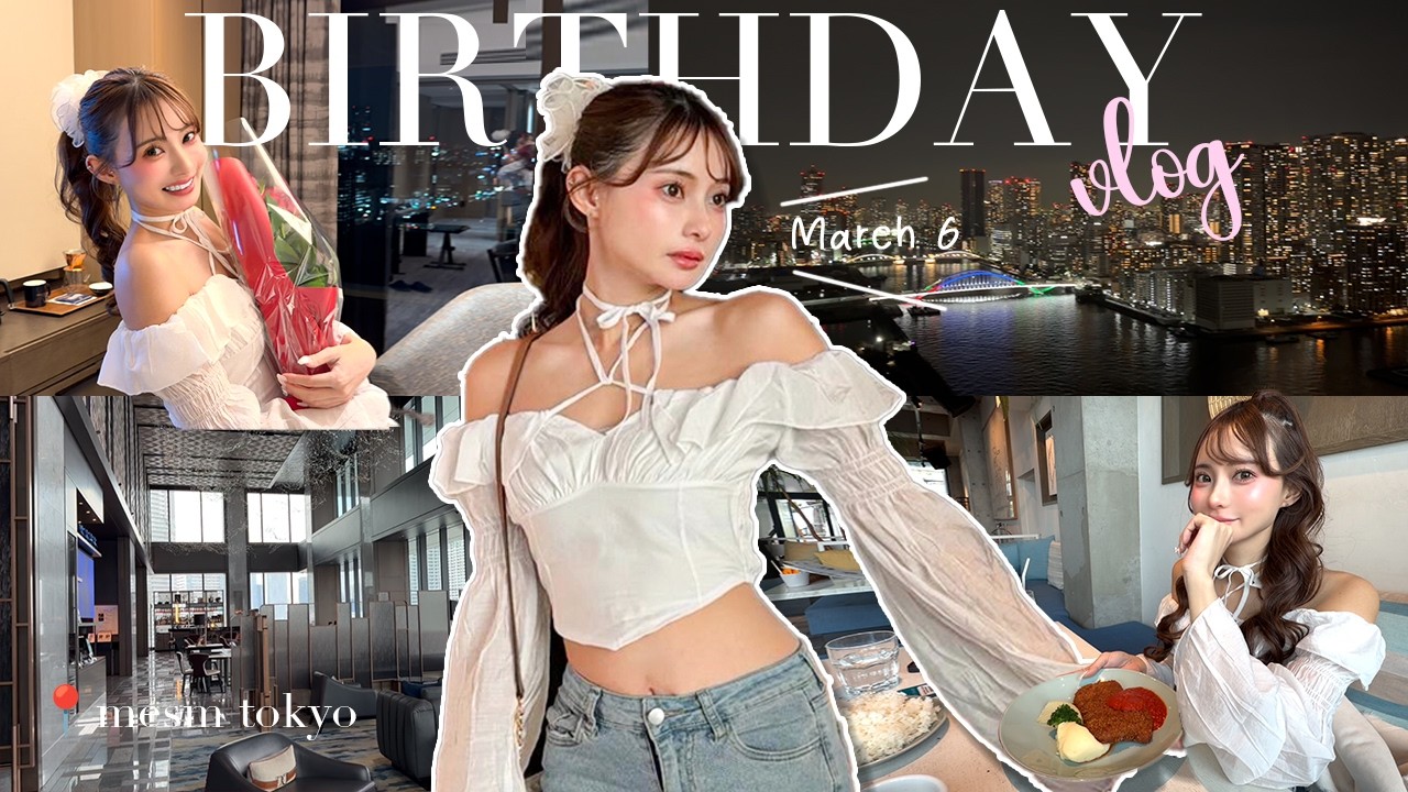 【メズム東京】夜景最高な東京ホテルで過ごす誕生日vlog【マッチョプレゼンツ】