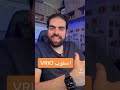 تعريف ال VRIO 