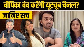 Dipika Kakar बंद कर रही हैं अपना यूट्यूब चैनल, Shoaib Ibrahim ने बताई इसकी सच्चाई