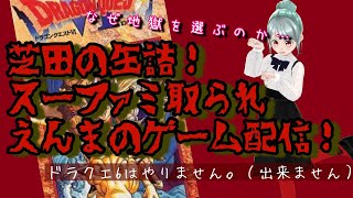 Emma Ch. しなつひこえんま 【血の池プロ】岡山の配信のサムネイル画像