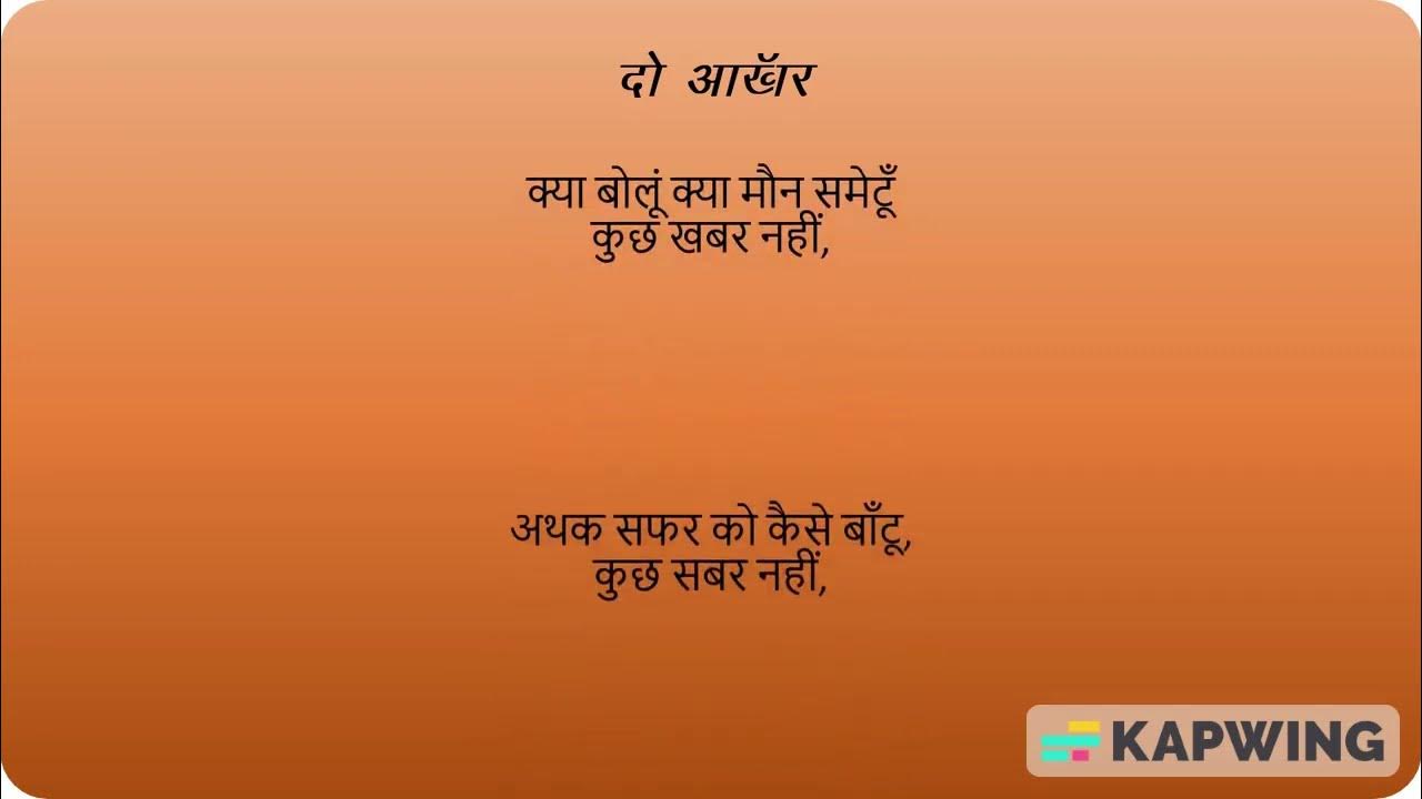 Sabko Nibhana Hai थोड़ा थोड़ा सबको निभाना है, दो शब्द two words YouTube